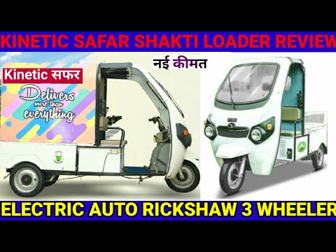 Kinetic safar shakti e loader, loading capacity: 400-500kg