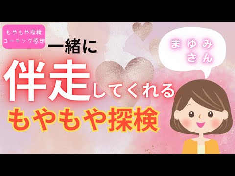 まゆみさん