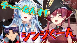 ミサトさんの声真似を【雪花ラミィ】に伝授する【宝鐘マリン】
