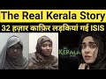 #ExMuslim React To The Kerala Story Trailer