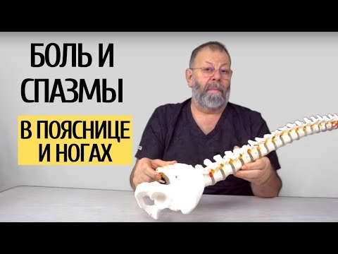 Боли, спазмы в пояснице, ногах, суставах ног. Есть ли взаимосвязь с шейным отделом?