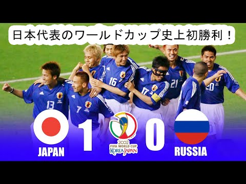日本×ロシア のサムネイル