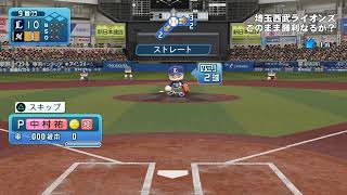 パワプロ2026　オープン戦