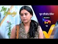 NEW Itti Si Khushi Ep 6 23 Aug 2025 Teaser