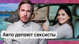 Машины не для женщин? || Нейросеть-диктатор || Honda потеряла миллиарды