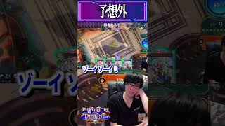 【シャドバWB】世界１納得のいかない伝説の試合【#シャドバWB #シャドバビヨンド #シャドバ #shorts #shortfeed #games #縦型配信 #配信 #ゲーム #実況】