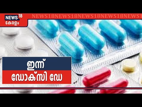 Kerala To Observe Today As Doxy Day To Consume Doxycyclin Tablets To Beat Leptospirosis