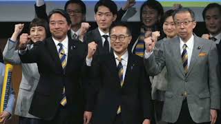 国民民主党大会「地方議員を倍増」　高市政権に対し戦略見直し迫られる