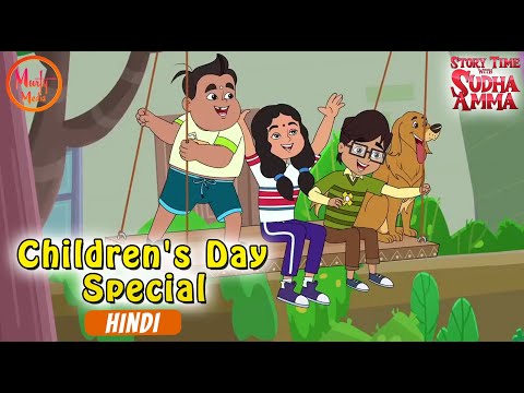 स्वार्थी पुत्र का विवाह | 22 | Hindi Moral Story | Story Time with Sudha Amma