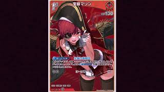 画像が切り替わるときにストップ！ ホロライブ 宝鐘マリン リクエスト