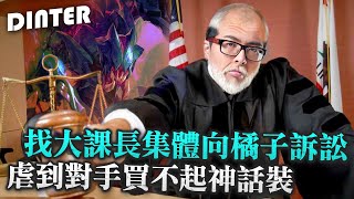 [閒聊] 丁特 雷珂煞