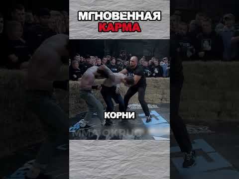 Он сделал грязный приём и сразу за это поплатился 💀