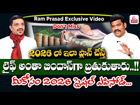 2026 New Year Special Video by Ram Prasad || Financial Resolutions for 2026 | SumanTV Vishnu #money