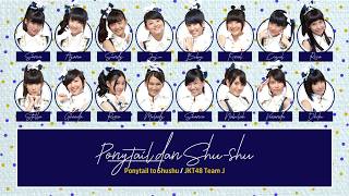 Download lagu JKT48 – Ponytail dan Shushu (Ponytail to Shushu) [Color Coded Lyrics ID/JP/EN] mp3