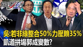[討論] 716 關鍵時刻 只討論3分鐘...