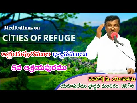 Meditations on Cities of Refuge || Ramoth || Joshua ch.20 || Bro.Yohan || KANIGIRI