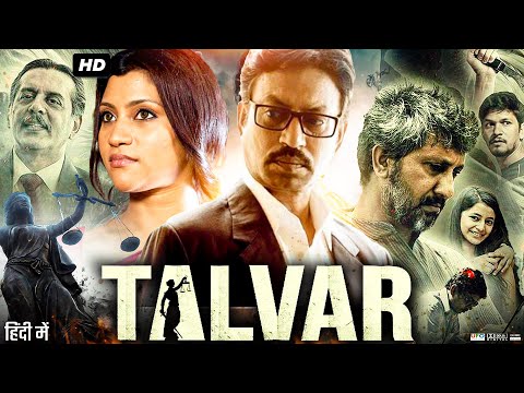 Talvar Full Movie In Hindi | Irrfan Khan | Konkona Sen Sharma | Neeraj Kabi | Review & Facts