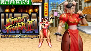 Unboxing Jada Toys Ultra Street Fighter 2 - Red Chun Li