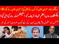 BREAKING Who Called Imran Khan And What Was The Message What Imran Khan Demanded