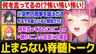 【あらなみマイクラ】詩乃の止まらない脊髄トークに爆笑するめるち、それを隠れて聞いて爆笑するあかぴゃｗ【にじさんじ】