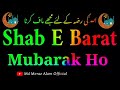 Coming Soon Shab E Barat Shab E Barat WhatsApp Status 2023 Shab E Barat Status 2023 Shab E Barat