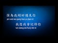 剛好遇見你 - 李玉剛 - pinyin lyrics included