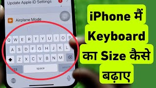 How To Make Keyboard Larger On iPhone || iPhone Me Keyboard Ka Size Kaise Badhaye