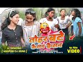 तोहर बटे कैसन कैसन हो Instagram Viral Trending Bawal Song Ai Nagpu