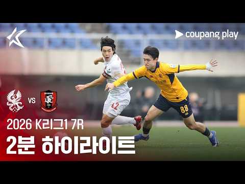 광주FC VS 부천FC 0:1 K리그1 스포츠하이라이트