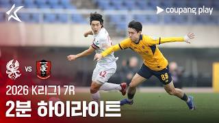 광주 vs 부천