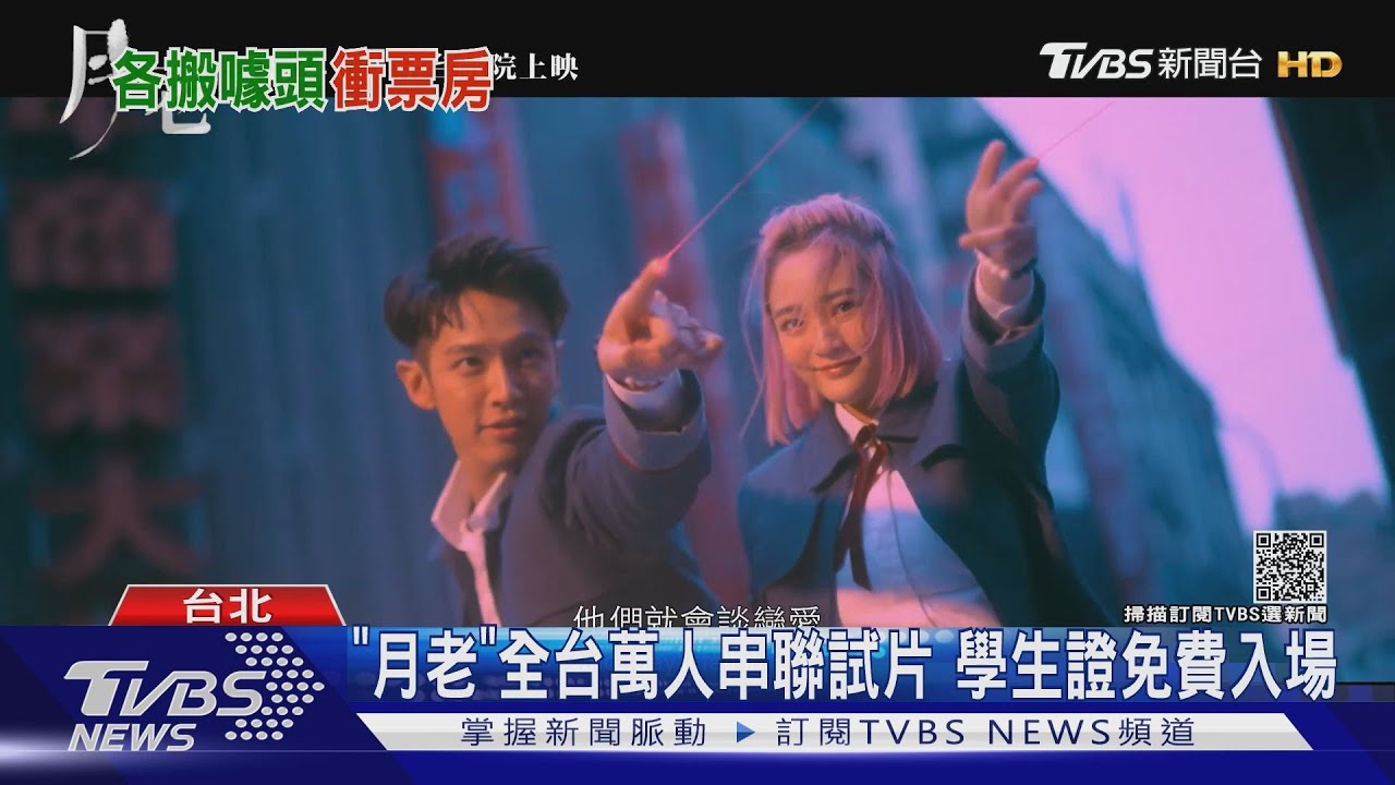 國片拚場噱頭多！好笑免錢、憑學生證免費　盼好口碑換票房