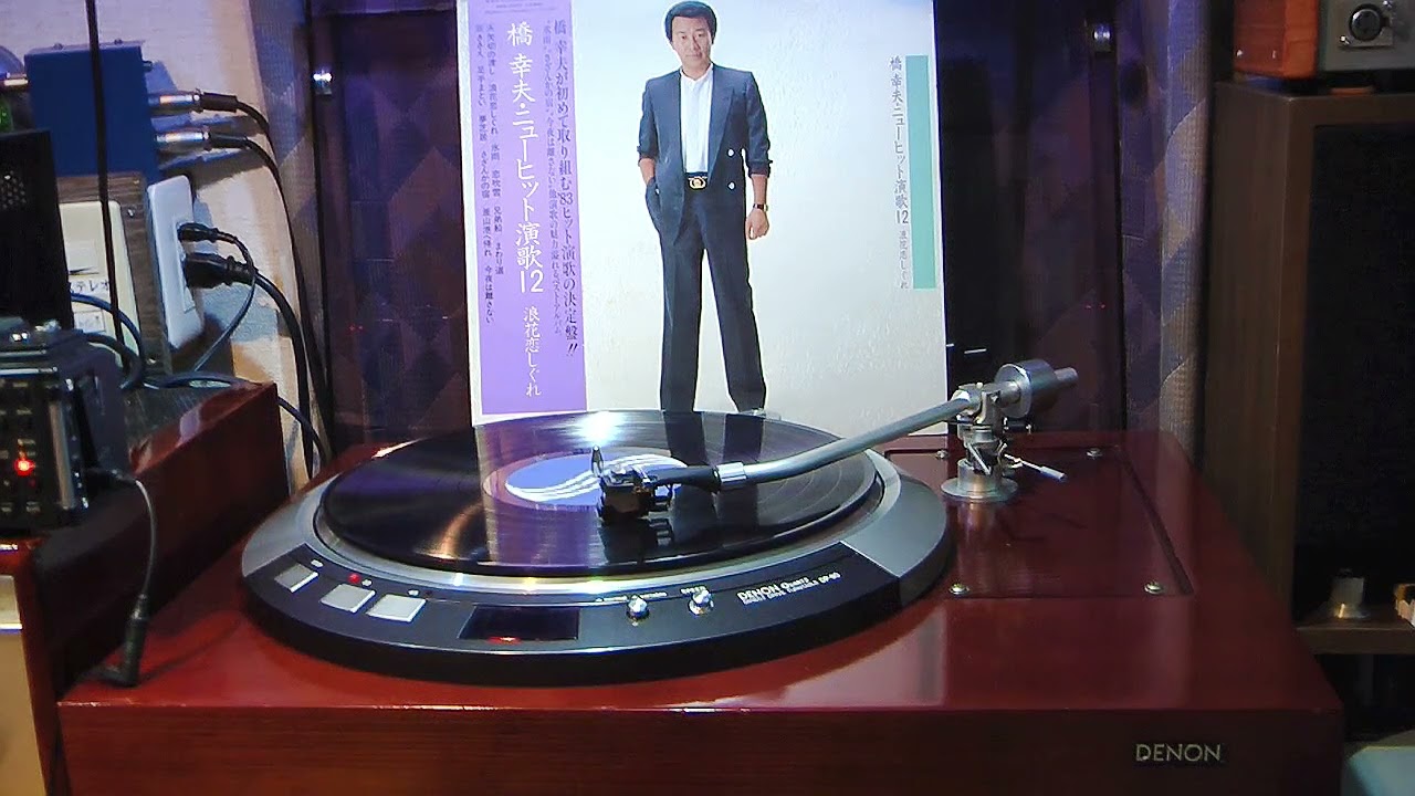 兄弟船　橋幸夫