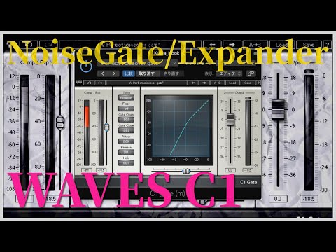 C1 Gate/Expanderが超お気に入りの使用率100%なので紹介