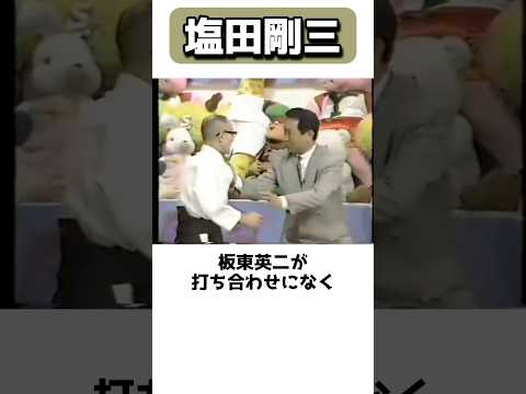 【合気道の神】塩田剛三の雑学 #shorts