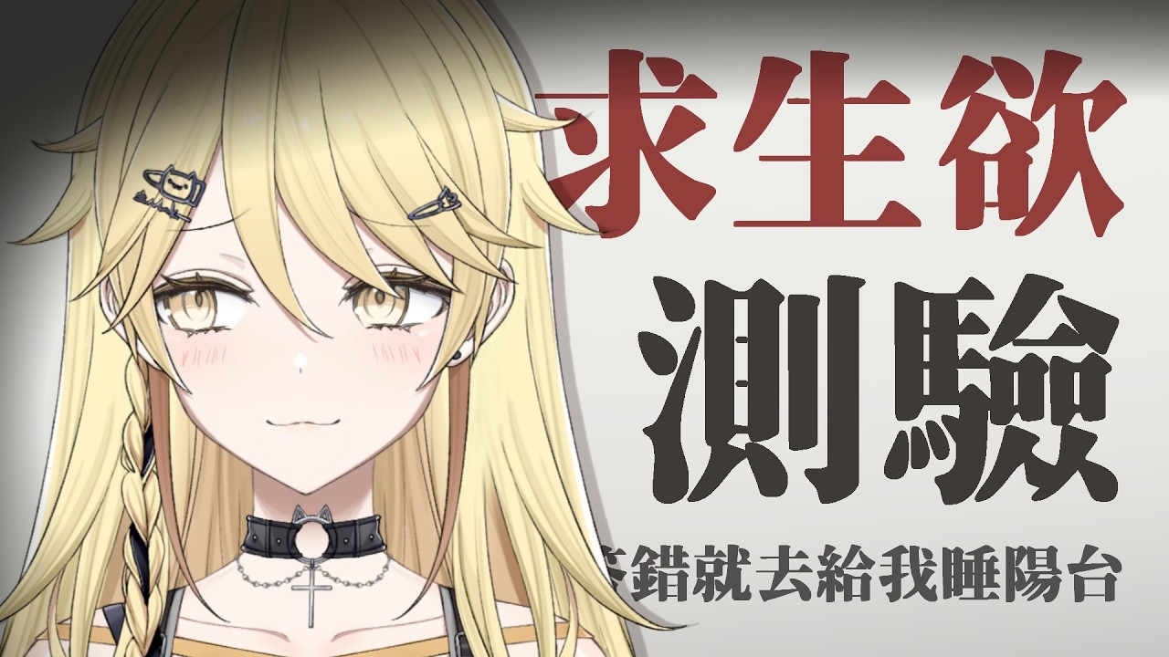 【溝女教學】如何應對女朋友的Kam問題【真黑/香港VTuber】