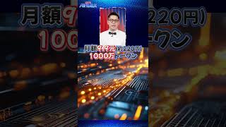 【#ミントーク:AIの“ガソリン”に注目!私たちにも身近になる「トークン経済」】