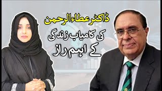 Dr Atta Ur Rahman — Pakistan's Most Decorated Scientist: Life's Insights