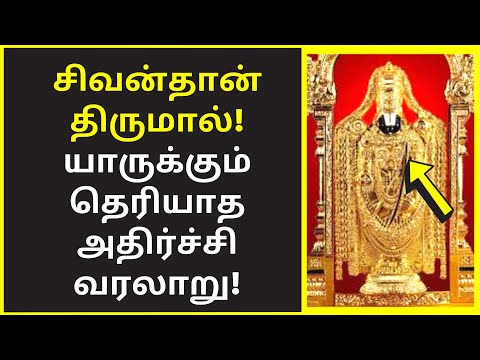 விஷ்ணு ஆரிய கடவுள் | Kalai Arasi Natarajan new speech on sivan thirumal vishnu gods