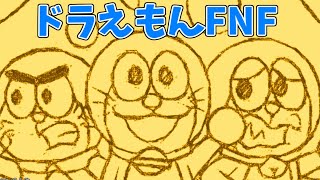 【フライデーナイトファンキン】ドラえもんとラップバトル…Friday Night Funkin' vs Doraemon　part３