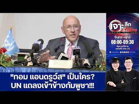 คลิกเพื่อดูคลิปวิดีโอ