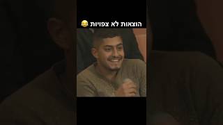 הוצאות לא צפויות 😂 | הרב אמנון יצחק שליט״א!
