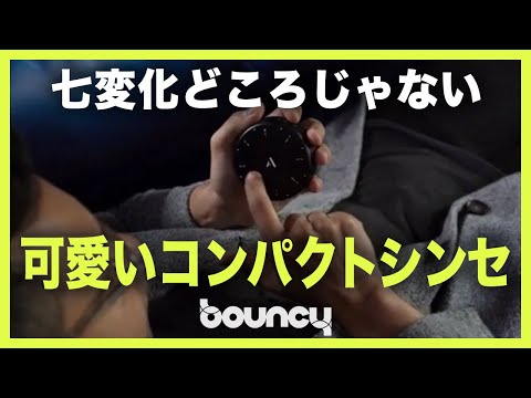 感じるままに音楽を奏でろ！ 手のひらサイズのコンパクトシンセサイザー「Orba」