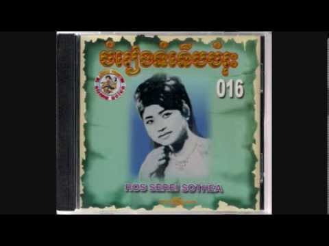 អូនសូមអង្វរ / Oun Soum Angvor - Sothea