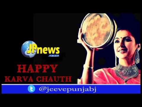 Happy Karva Chauth || 2016|| wishes|| Ludhiana || Sarbjeet Mehra || Famly || J P news