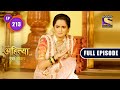 Punyashlok Ahilya Bai Khanderao S Antics Ep 213 Full Episode 27 Oct 2021