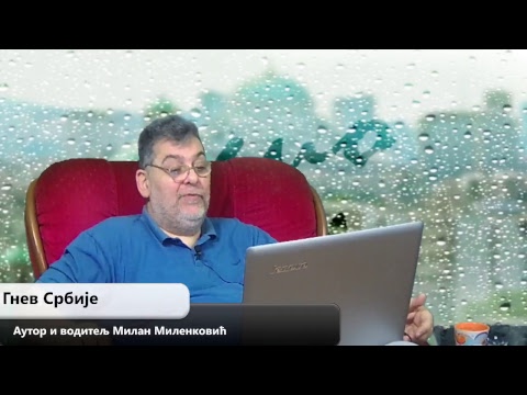 Gnev Srbije 20.11.2017. - MILAN MILENKOVIĆ (uživo) (video)