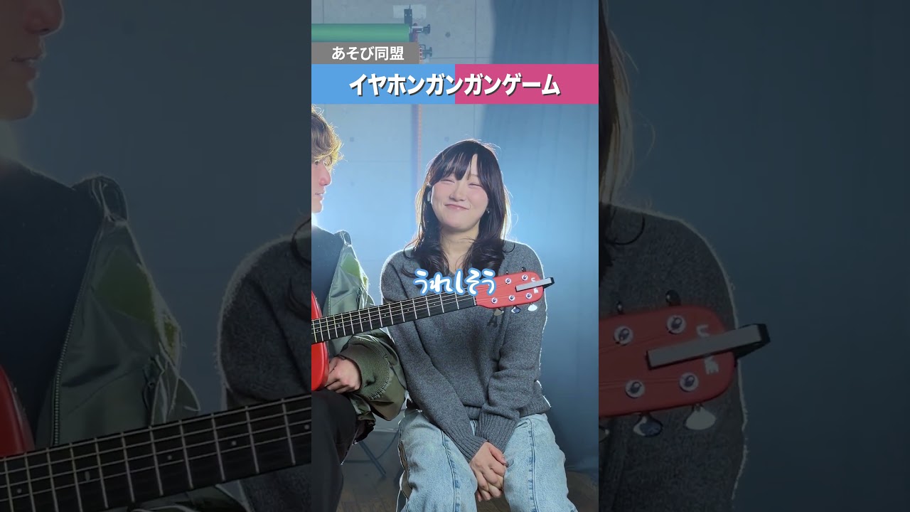 2人ともイヤフォンつけたらとんでもないことになったwww  #janedue  #イヤフォンガンガンゲーム #イヤホンガンガンゲーム #米津玄師