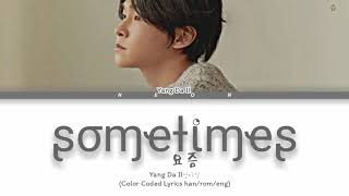 Yang Da Il 양다일 &#39;요즘 (Sometimes)&#39; Lyrics [Color Coded Lyrics]