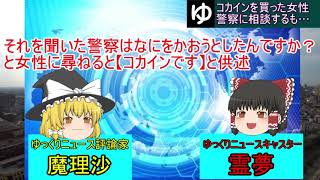 【ゆっくり】約8か月前に作った動画を公開していく！