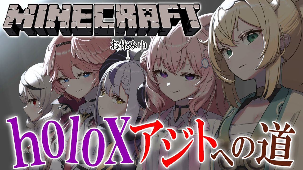 【Minecraft】新ホロ鯖でholoXアジト作るぞ!! #SSholoX 【博衣こより視点/ホロライブ】